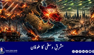 Middle East Storm