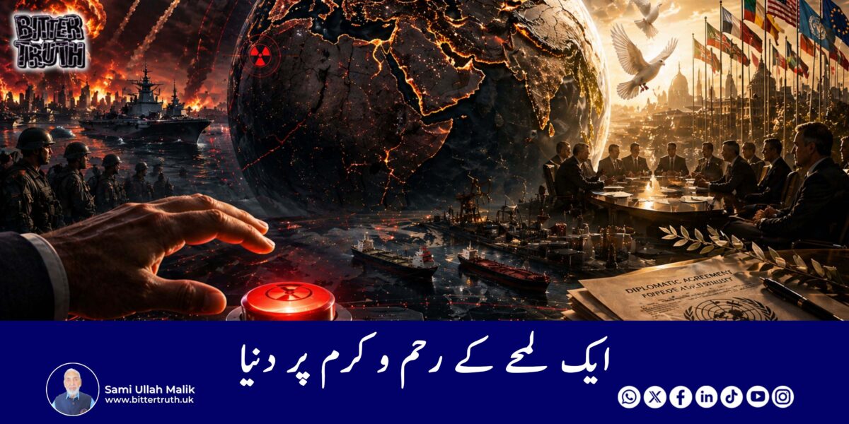 The world at the mercy of a moment