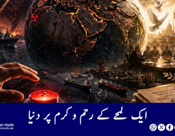 The world at the mercy of a moment