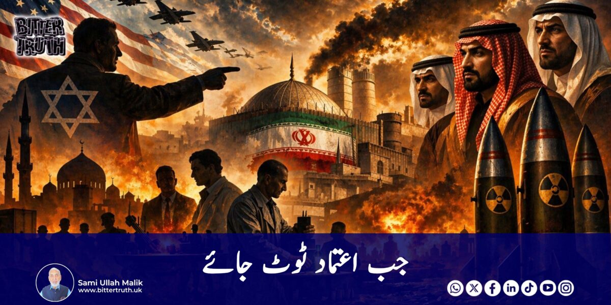 When Trust Collapses