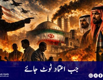 When Trust Collapses