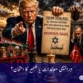 Abrahamic Covenants or Examination of Conscience?