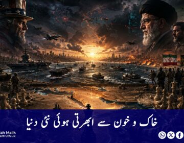 A new world emerging from dust and blood