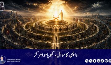 The Question of Return