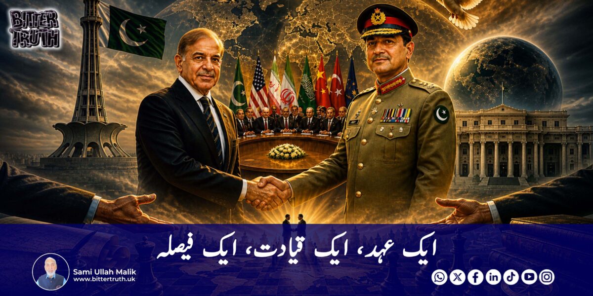 One Pledge, One Leadership, One Decisio