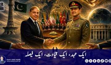 One Pledge, One Leadership, One Decisio