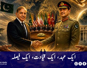 One Pledge, One Leadership, One Decisio