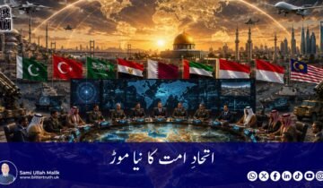 A new turn for the unity of the Ummah