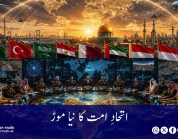 A new turn for the unity of the Ummah