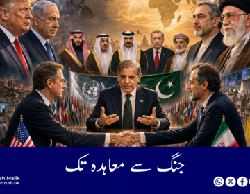 From war to agreement