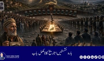 Twelve Seats: An Unfinished Chapter of History