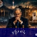 Behind the Narrative