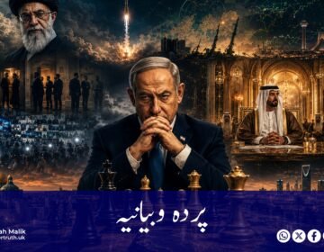 Behind the Narrative