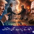 Disagreements under the veil of unity