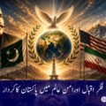 Iqbal's Thought and Pakistan's Role in World Peace