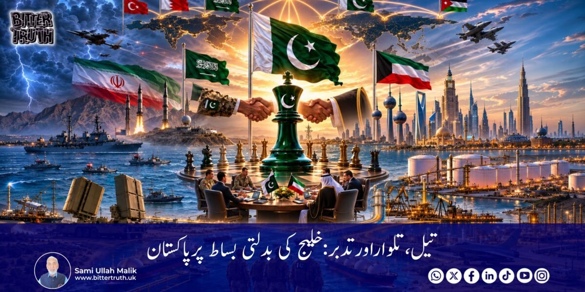 Oil, Sword, and Wisdom: Pakistan on the Changing Gulf Landscape