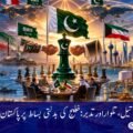 Oil, Sword, and Wisdom: Pakistan on the Changing Gulf Landscape
