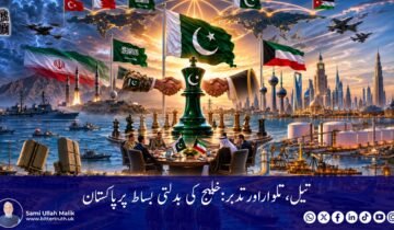Oil, Sword, and Wisdom: Pakistan on the Changing Gulf Landscape