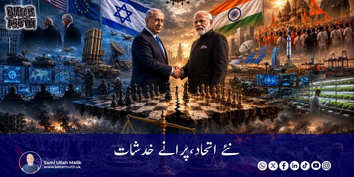 New alliances, old concerns