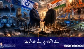New alliances, old concerns