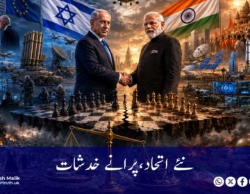 New alliances, old concerns